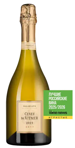 Кюве де Витмер, 0.75, фото 1 из 2
