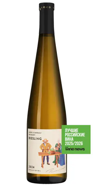 Loco Cimbali Riesling, 0.75
Локо Чимбали Рислинг, фото 1 из 2