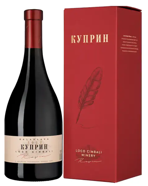 Loco Cimbali Куприн в подарочной упаковке, 0.75
Локо Чимбали Куприн Резерв п/у